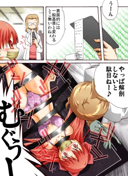 Page 16 of HEAVEN sent CHILDREN