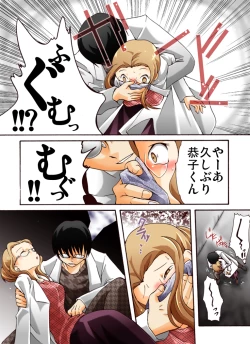 Page 22 of HEAVEN sent CHILDREN