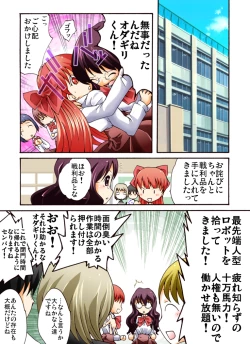 Page 28 of HEAVEN sent CHILDREN