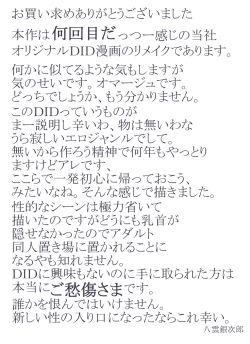 Page 29 of HEAVEN sent CHILDREN