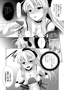 Page 50 of Saimin Anthology Comics Vol.1