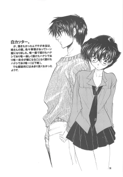 Page 27 of The Great Escape!