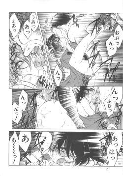 Page 33 of The Great Escape!