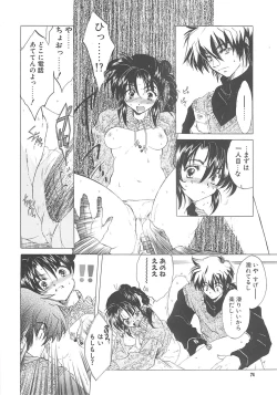 Page 73 of The Great Escape!