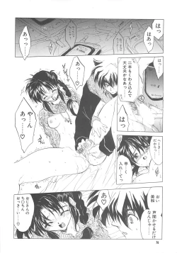 Page 75 of The Great Escape!