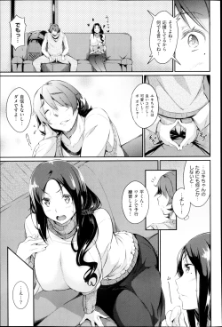 Page 21 of Yukidoke Renbo Ch. 1-2