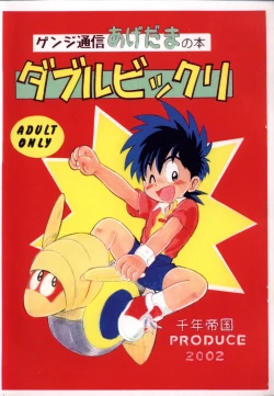 Page 1 of Mitsui Jun - Double Bikkuri