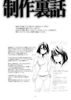 Page 23 of Toraware no Onnahen