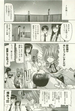 Page 107 of Maruhi Dokkin Report