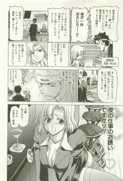 Page 109 of Maruhi Dokkin Report