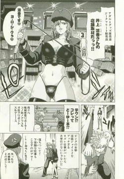 Page 10 of Maruhi Dokkin Report