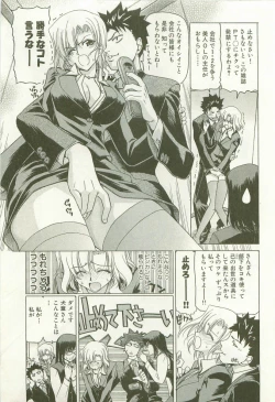 Page 114 of Maruhi Dokkin Report