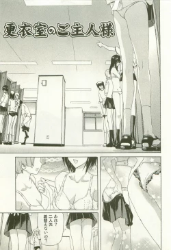 Page 126 of Maruhi Dokkin Report