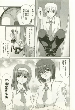 Page 128 of Maruhi Dokkin Report