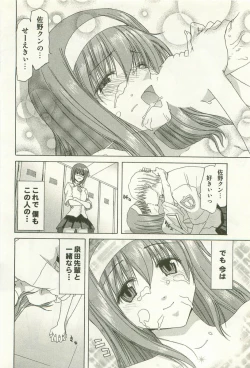 Page 145 of Maruhi Dokkin Report