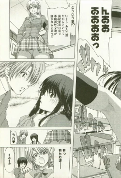 Page 150 of Maruhi Dokkin Report