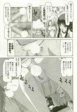 Page 166 of Maruhi Dokkin Report