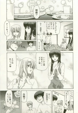 Page 176 of Maruhi Dokkin Report