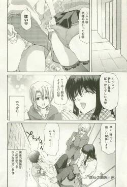 Page 187 of Maruhi Dokkin Report