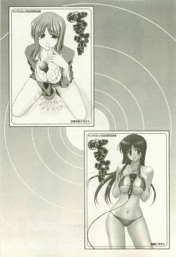 Page 188 of Maruhi Dokkin Report