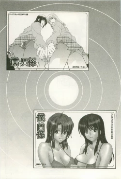 Page 191 of Maruhi Dokkin Report