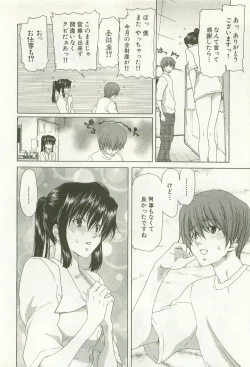 Page 53 of Maruhi Dokkin Report