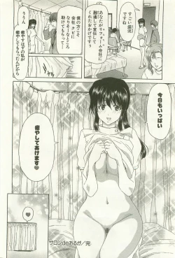 Page 65 of Maruhi Dokkin Report