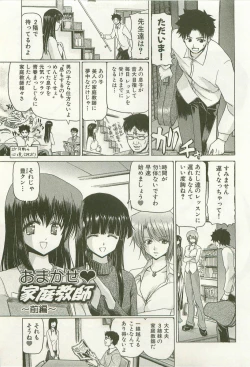 Page 66 of Maruhi Dokkin Report