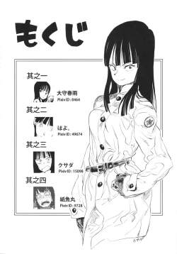 Page 4 of BETWEEN THE LINES