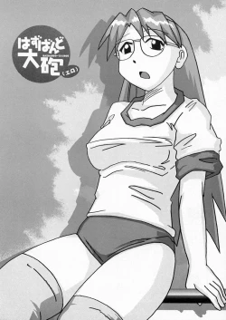 Page 15 of Husband Taiho