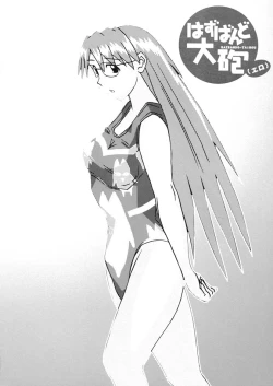 Page 14 of Husband Taiho2