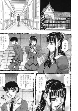 Page 71 of Garden of the Lost Kingdom Ch.1-2