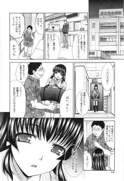 Page 110 of Tsukepan