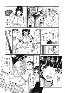 Page 11 of Tsukepan