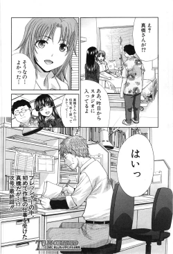 Page 130 of Tsukepan