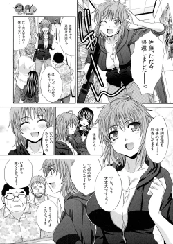 Page 135 of Tsukepan