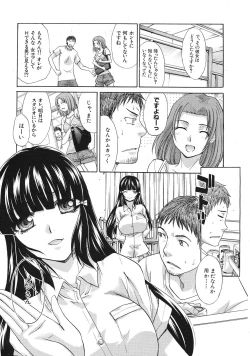 Page 13 of Tsukepan