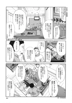 Page 1 of Tsukepan