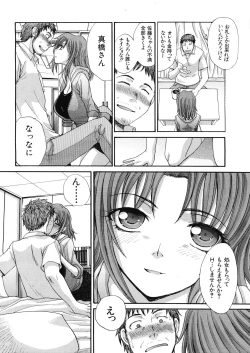 Page 40 of Tsukepan