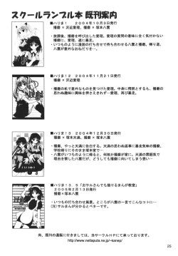 Page 24 of White Clover