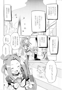 Page 3 of BEAT PINCH