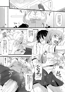 Page 17 of OtaKare Enpitsu Copy-shi Sairokushuu