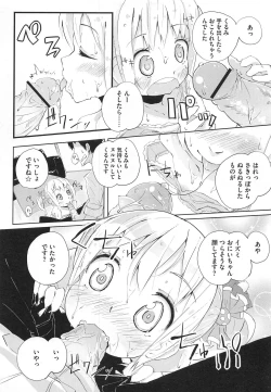 Page 118 of PETA! Vol. 02