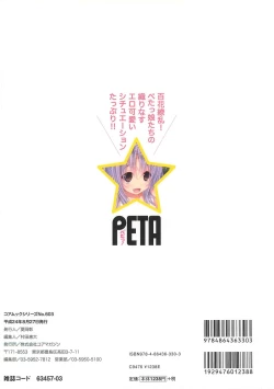 Page 149 of PETA! Vol. 02