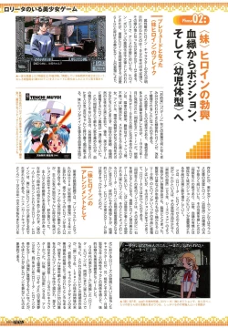 Page 54 of PETA! Vol. 02