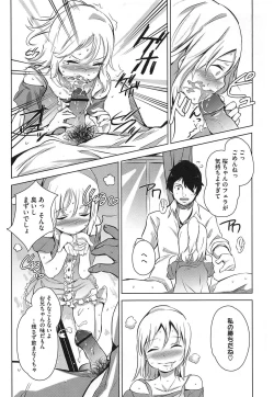 Page 94 of PETA! Vol. 02