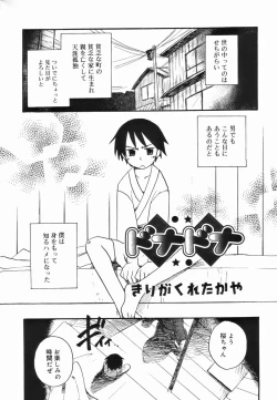 Page 143 of Koushoku Shounen no Susume 4