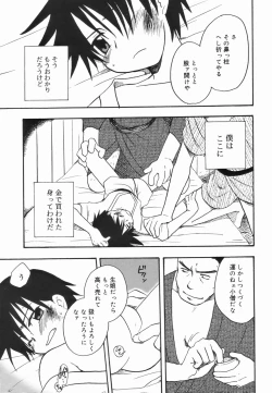 Page 145 of Koushoku Shounen no Susume 4