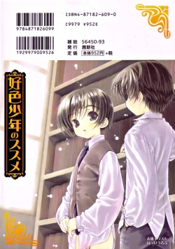 Page 2 of Koushoku Shounen no Susume 4