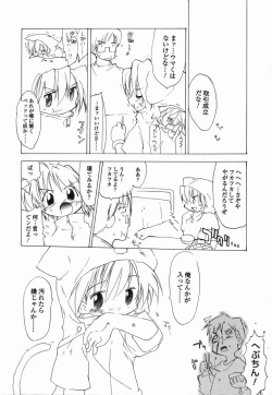 Page 38 of Koushoku Shounen no Susume 4